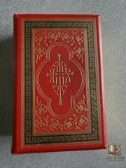 Holy Bible — Catholic Family Edition, 1953 — photo 1