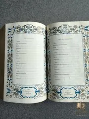 Holy Bible — Catholic Family Edition, 1953 — photo 11